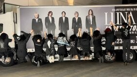 「もっと早く生まれていれば…」LUNA SEA14年ぶりの東京ドームライブで10代ファンの夢がついに実現 世代を超えて愛され続ける理由