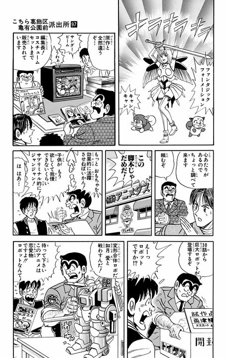 【こち亀】人気漫画のアフレコ現場に両さん乱入…“萌えオタ”が限界化してスタジオは地獄絵図に!?_15