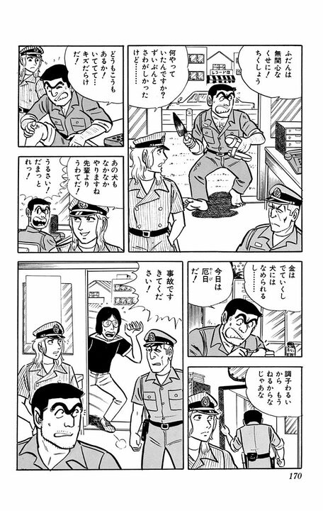 【こち亀】初期の名物キャラ｢犬｣がはじめてのおつかい！ 100円しか持たせなかった両さんに対してやり返したスカッとする仕返しとは_10
