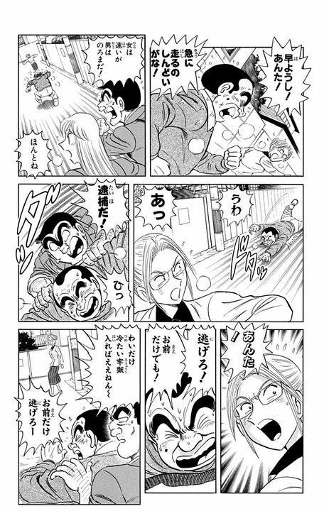 【こち亀】「夫婦人情話になってしまった…」 息ピッタリの空き巣を捕らえた両さんだったがまさかの顛末に…_18