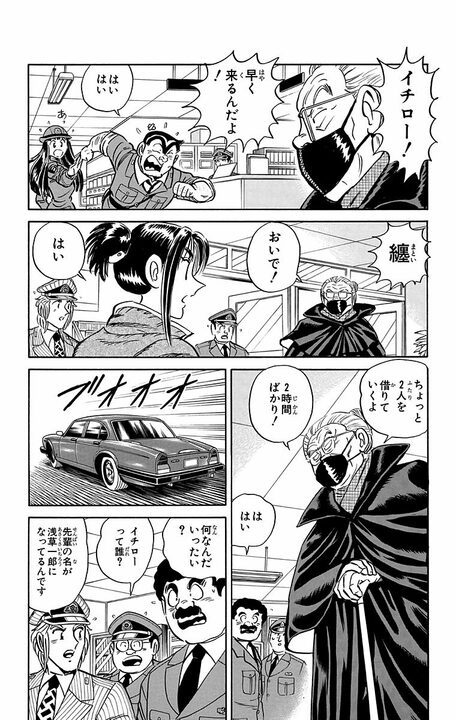 【こち亀】あの両さんが電撃結婚!? 相手は19歳の警察官で...周りの大反対に「あたし結婚する 自分の意思で決めたい」_6