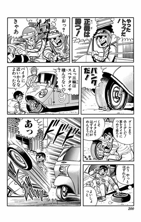 【こち亀】両さんと麗子がタッグ、懐かしのオート三輪トラックで激走!!  軽さを活かして屋根づたいからの川をひとっ飛びな危なすぎるレースの行方は…_16