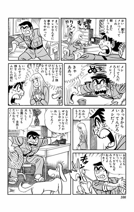 【こち亀】美女と野獣が連れ立ってプールでデート!? ラブコメ展開かと思いきや、ヤクザに絡まれ…_7