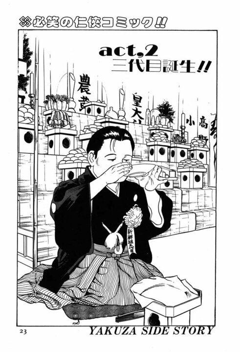 【漫画あり】10年ぶりに復活の『静かなるドン』。作者・新田たつおはなぜ連載再開を決意したのか？ 「昔は怖い大人がいて、本気で怒ってくれた。本気で怒る大人がいれば、こんなひどい世の中にはなってない。静也にそれを言わせたいなと」_20