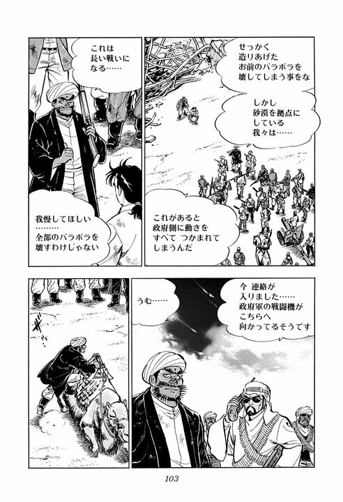 結果が出なかった仕事は無駄なのか…『サラリーマン金太郎』が海外赴任で学んだ“自分に勝つ方法”_4