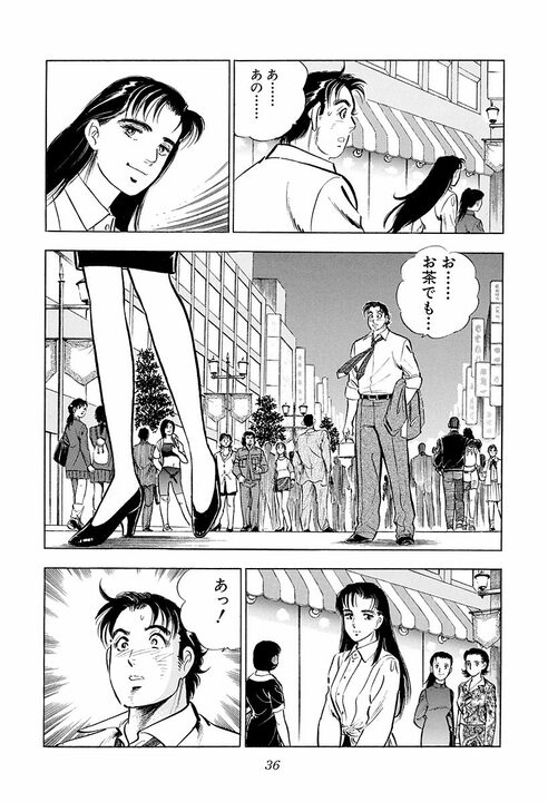 「お前は俺たちを背負ってるんだぜ」会社の期待を背負ったサラリーマンに起きたこと_32