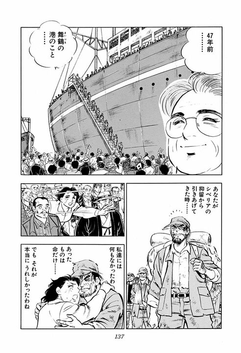 会社の秘密データをハッキング！『サラリーマン金太郎』に見る90年代ITとパスワードとの闘い_17