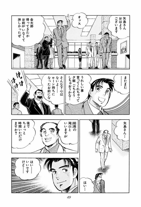「毎朝10分間出社前に笑顔の練習だ」新人研修で始まった超スパルタ指導 新入社員に“辞表”を書かせた理由_7