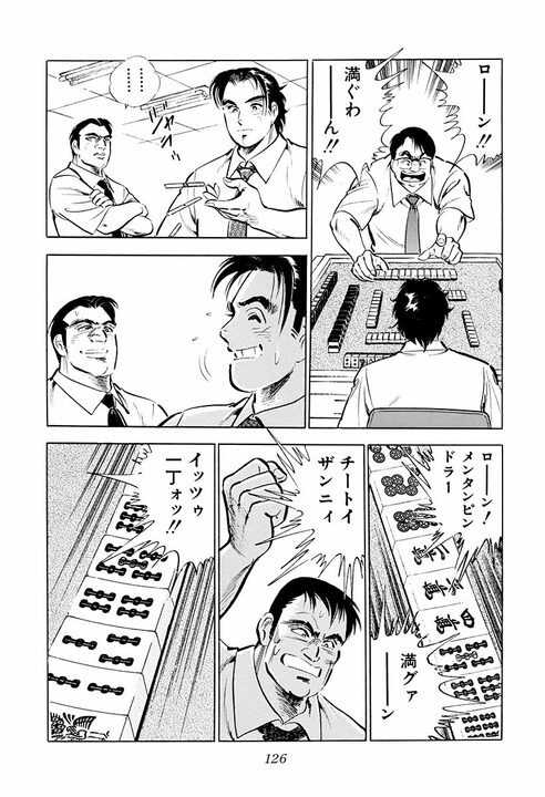 麻雀でわかる“サラリーマンの器”　役満しか狙わない男・金太郎が作り出した奇跡の4倍役満「大三元字一色四暗刻単騎」_10