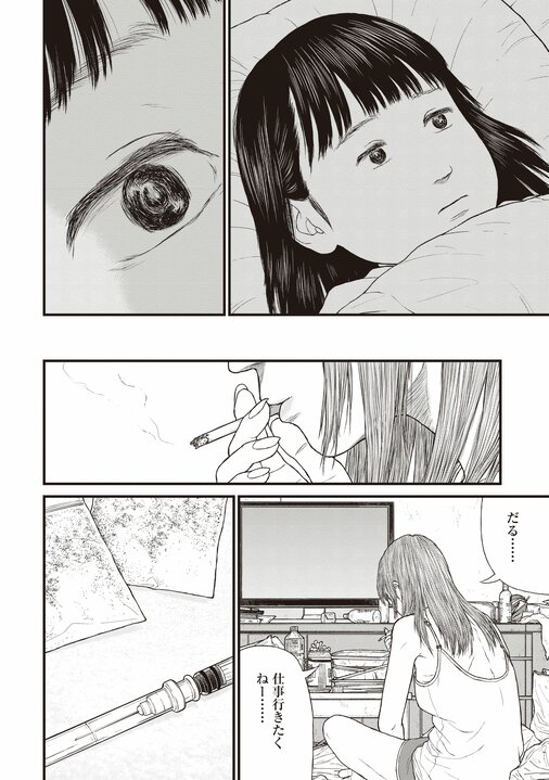「子供なんか産まないほうがいい人間に限って軽々しく子供を産むんです」スーパータブーといわれる「児童養護施設」を漫画の題材にした理由_11