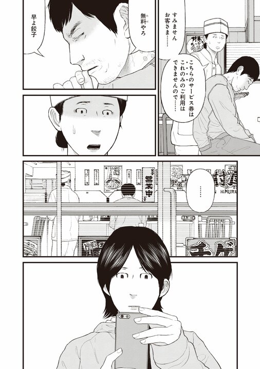 【漫画あり】全身根性焼き、舌も自分で噛み切った兄のために弟は…。『「子供を殺してください」という親たち』が伝える、切り捨てられる者を生む日本の矛盾_101
