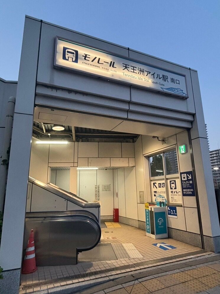東京モノレール・天王洲アイル駅（撮影／集英社オンライン）