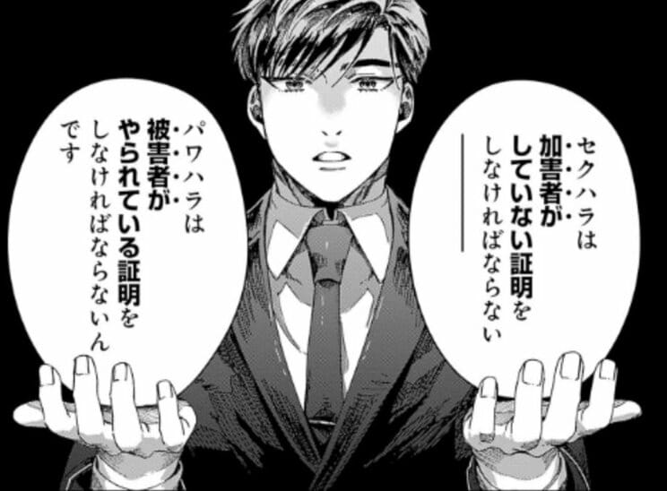公認心理師で社内カウンセラーの柊イワシさんが監修する『これってハラスメントですか？』(「©はやかわけんじ・Hyuga／集英社」)