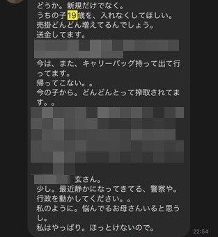 20歳未満は入店禁止にする自主ルールだったはずだが…
