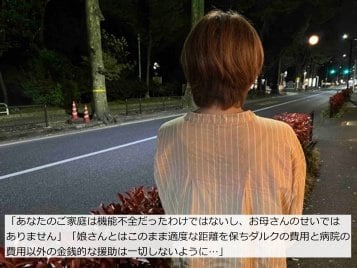 「飲むと気持ちがラクになるんだよね」15年以上オーバードーズする33歳の娘を救えなかった母親「行政も警察も助けてはくれない」…過量服用に人生を奪われた家族の現実_8