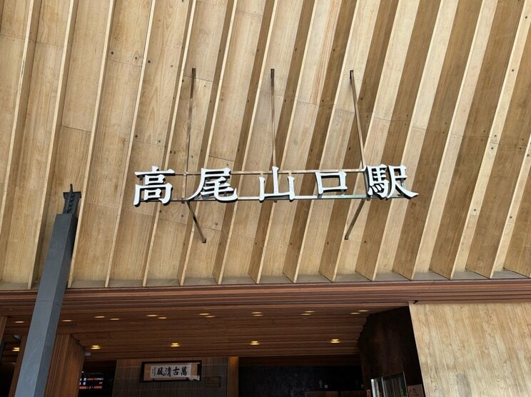 〈山の日〉東京なのに「北海道より涼しい」？ 真夏に高尾山へ行ってみたら…標高599mの避暑地の“実力”_20
