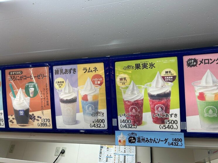 ハロハロの商品一覧