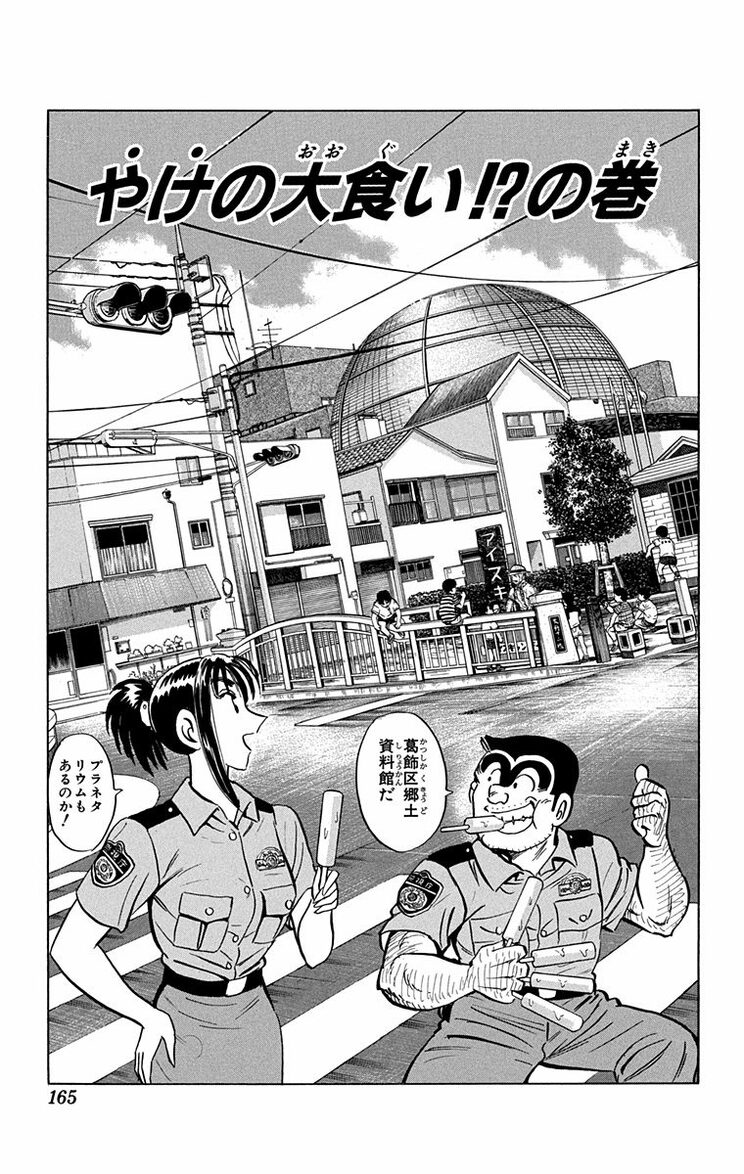漫画の続きは下のボタンから！