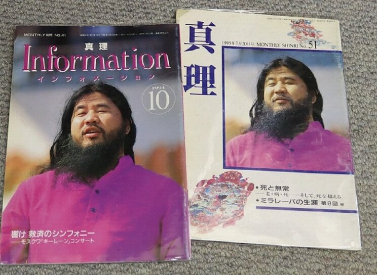 
山田らの集団の金沢施設（石川）に対する立入検査（2023年7月）で確認した団体刊行物（公安調査庁　WEBサイトより）
