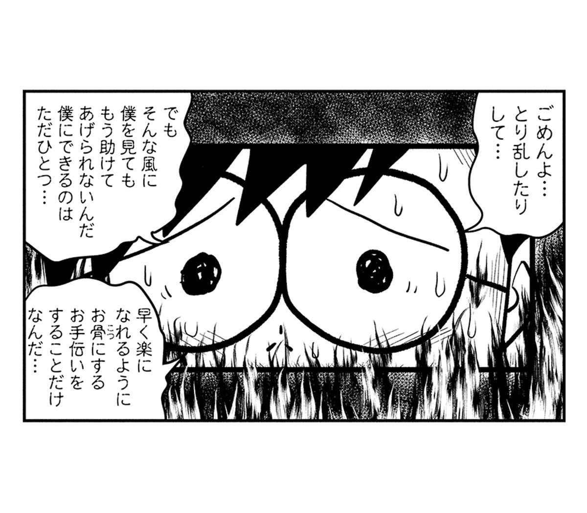 【火葬場初勤務の衝撃】火葬中に血を噴き出しながら起き上がるご遺体。しかも、信じられないことに上半身をよじって…(1)_36