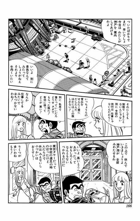 【こち亀】屈指の大やらかし展開!! 日本酒の蔵元見学で起きた最悪の事故とは「うひょひょ最高よ」_7