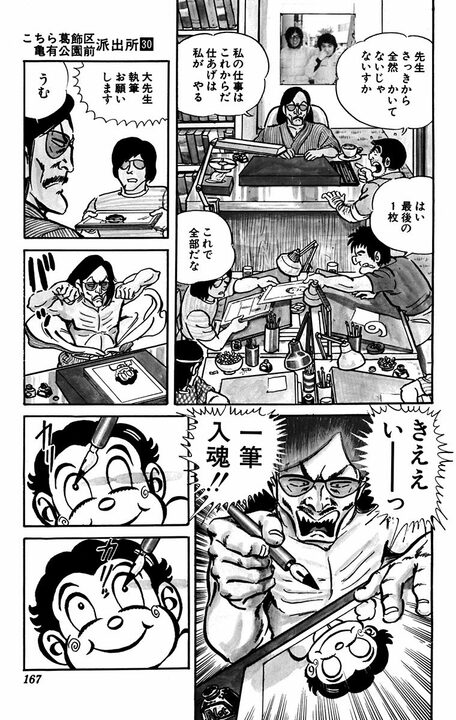 【こち亀】は実話だった!? 両さんと出会った漫画家の卵が、漫画賞で入賞したまさかの作品名…「モデル料よこせ！」_10
