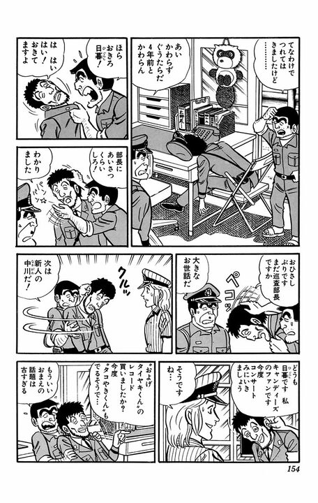 【こち亀】4年に1度しか登場しない屈指のレアキャラ…念力で見た未来は「両さんがトラックにひき逃げされる」？_16