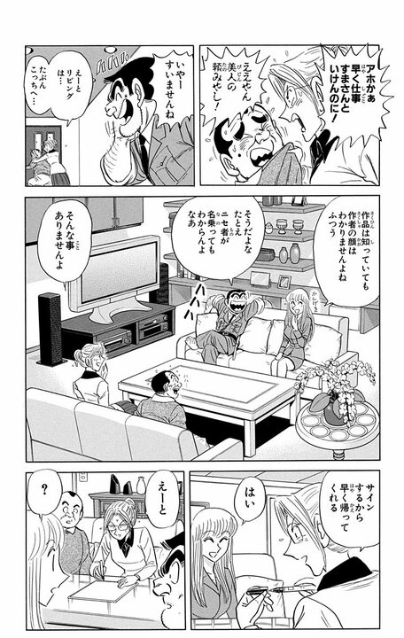 【こち亀】「夫婦人情話になってしまった…」 息ピッタリの空き巣を捕らえた両さんだったがまさかの顛末に…_13
