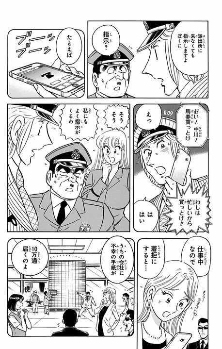 【こち亀】最終回はひとつじゃなかった…秋本治が「これが本当に最後かも」と思いながら描いた特別な一話とは_9