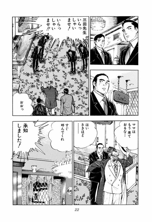 銀座のクラブで出会い、その場で“夜のお相手”が決定！サラリーマン金太郎は弱気「俺、あまりうまくねえぜ」_18