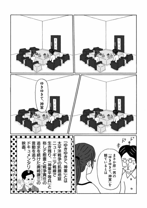 【漫画】48歳年収200万円の漫画家が1年間自腹で真剣に婚活した結果…「この出会い大切にしたい」と思った女性たちとの壮絶なやりとりの末に手に入れたもの_5