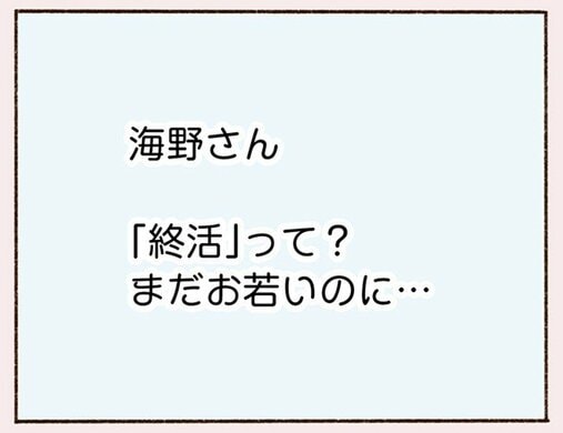 「大人の恋愛は“話が早い”って聞きましたけど？」なのに、私たちは友達以上恋人未満というか…(4)_29