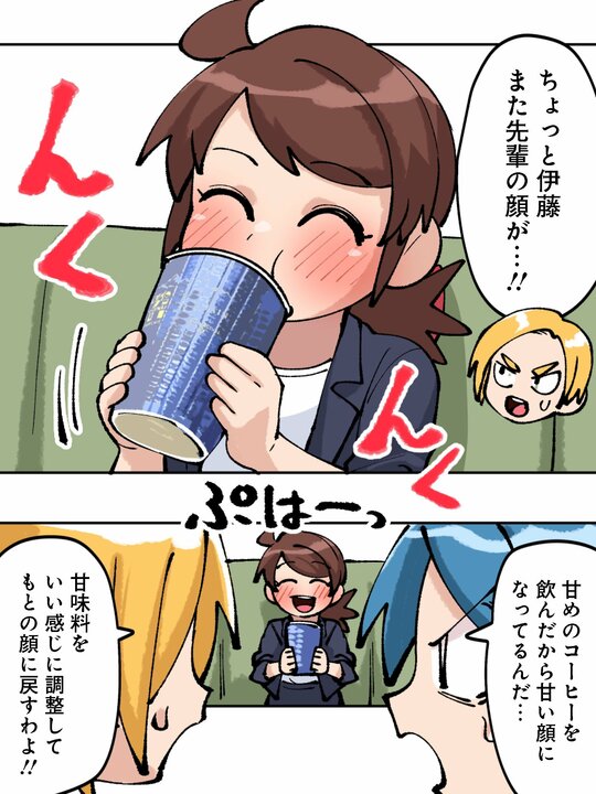 【漫画】毎日2リットルのコーヒーを飲む漫画家が気づいた「仕事ができる人」と「コーヒー」の思わぬ共通点_29