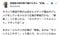 田端氏のポスト