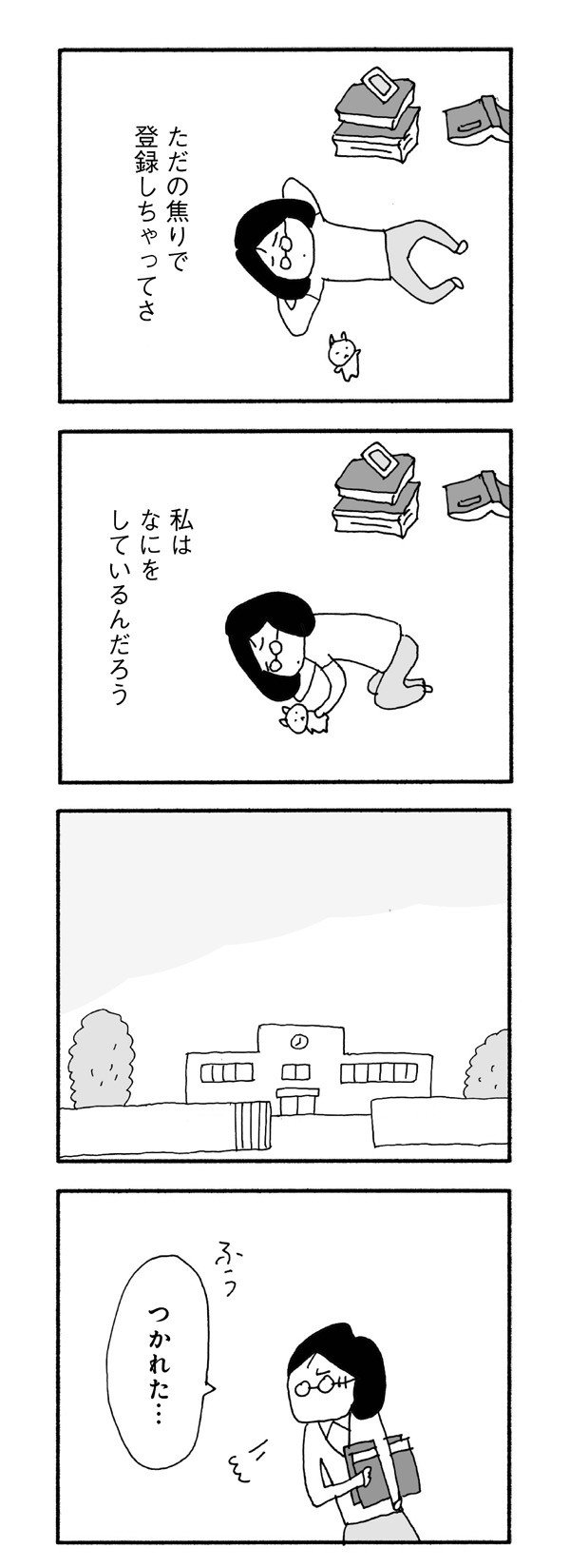 【漫画あり】昼間の時間帯のラブホテルは中高年で賑わっている！？ 恋愛をしたい中高年が、マッチングアプリに手を出したなら‥‥_8