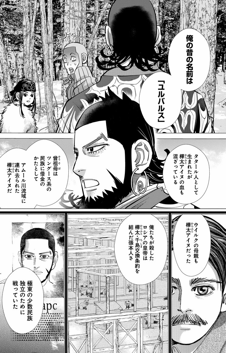 17巻164話より　©野田サトル／集英社
