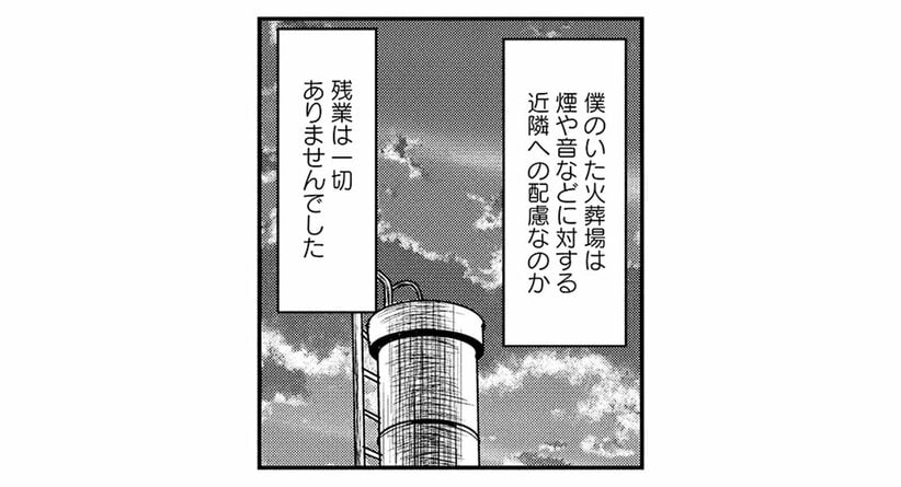 【火葬場のタブー】心臓にペースメーカーの入ったご遺体の火葬は要注意。絶対に火葬炉の小窓を開けてはいけない理由とは…(2)_32