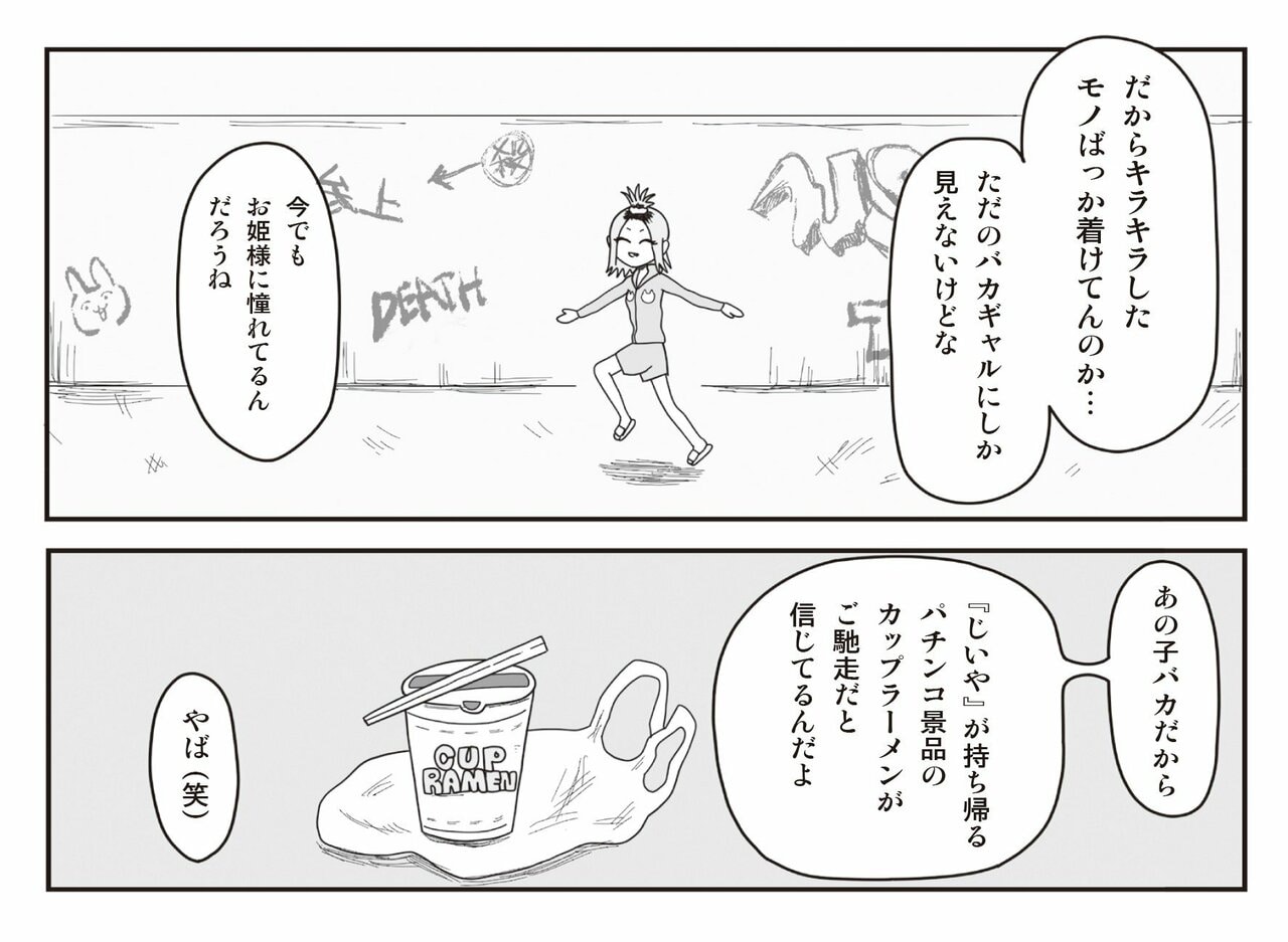 【漫画あり】最もコスパのいい拷問とは…ヤキ入れで大切なのは「相手に本気で今日、ここで死ぬんだ」と思わせること。問題作『地元最高！』を手がける会社員・草下シンヤ_9