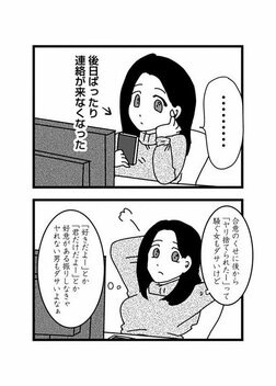 【漫画あり】こじらせ、猟奇、依存…性癖満載ラブコメドラマ『来世ではちゃんとします3』の舞台裏《原作者×プロデューサー》_81