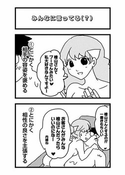 【漫画あり】こじらせ、猟奇、依存…性癖満載ラブコメドラマ『来世ではちゃんとします3』の舞台裏《原作者×プロデューサー》_40