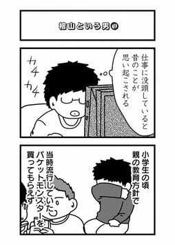 元カレ・元カノを検索することは「心のリストカット」。絶対傷つくのに、やめられないのはなぜ？(3)_43