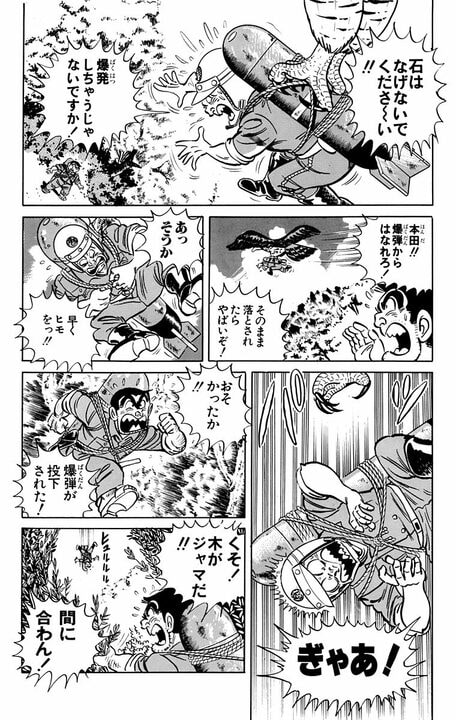 【こち亀】日光で見つかった不発弾2本をリアカーで運ぶ死のロードの行方 「しまったリアカーが外れた!!」_14