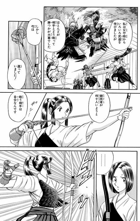【こち亀】弓道界のプリンセスが人生初の飲酒でトラブルに…ヤクザと大乱闘に発展してしまい？_6