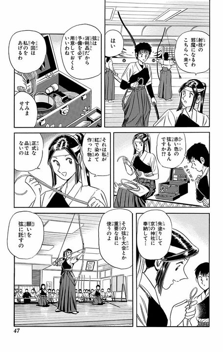 【こち亀】「両津さんが大好きですわ」京都の名門お嬢様がガチプロポーズ!? しかし最恐の親父との間に挟まれて…_3