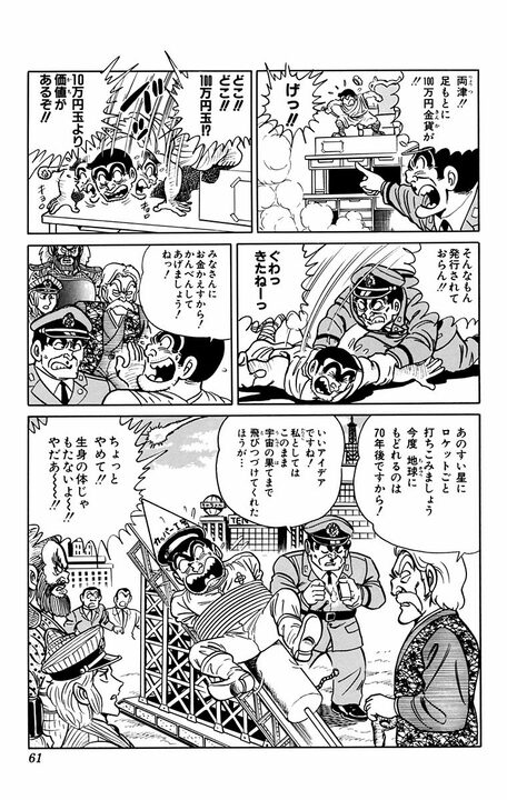 【こち亀】両さん地獄行き！ いや、やっぱり天国行き!? 地上と変わらず大暴れして、エンマ大王政権を崩落させ...？_38