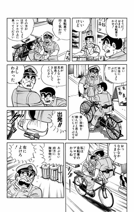 【こち亀】両さんと部長、犬猿の仲なのに決して離れられない間柄に？ 超強力接着剤で離れられなくなる地獄…_16