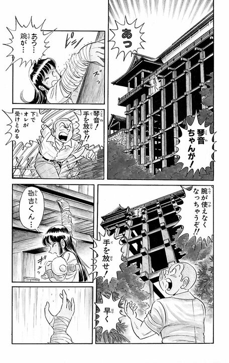 【こち亀】屈指の胸キュン回!? 少年時代の両さんがマドンナと神社に行き…「ここにお参りした2人は必ず結ばれるのよ」_27