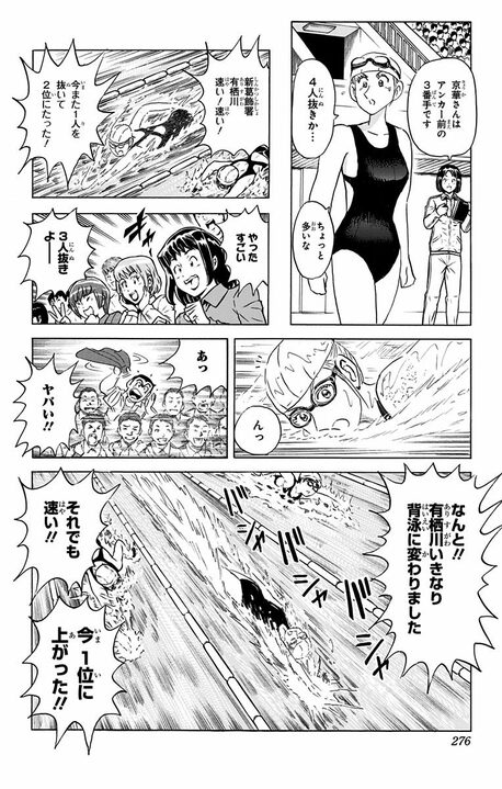 【こち亀】不動明王の刺青を背負った女性警察官、その正体はまさかの極道の妻で...身バレの危機に起きた事件_16