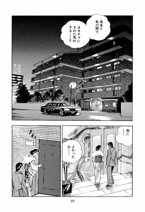 銀座のクラブで出会い、その場で“夜のお相手”が決定！サラリーマン金太郎は弱気「俺、あまりうまくねえぜ」_35