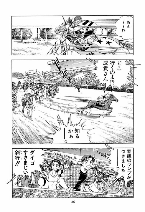 誰にでもできる仕事ができない人は“落ちこぼれ”なのか？ 『サラリーマン金太郎』が描いた“人並み”論_36